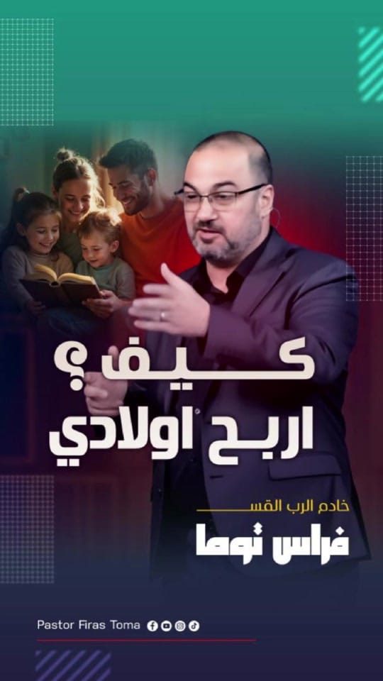 Post 3 by pastorfirastoma on TikTok (video)