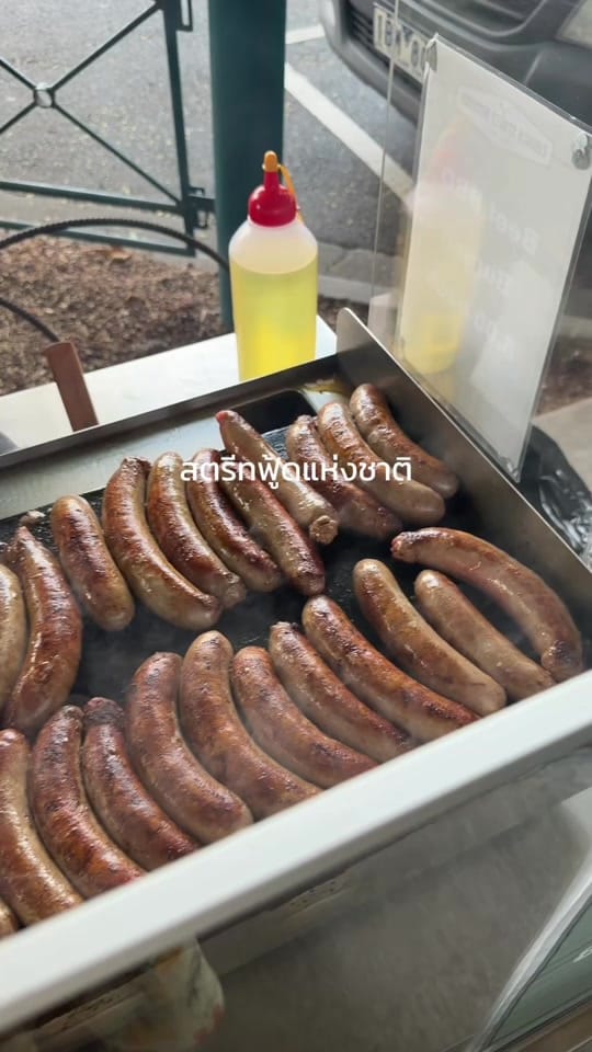Post 3 by Pat Narissa on TikTok (video)