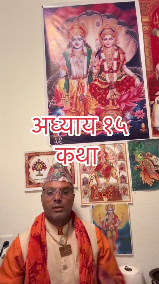 Post 1 by C P Aryal Hindu Priest (Guru) on TikTok (video)