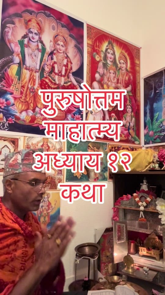 Post 4 by C P Aryal Hindu Priest (Guru) on TikTok (video)