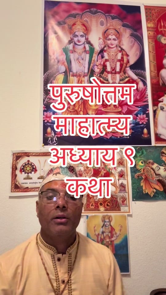 Post 7 by C P Aryal Hindu Priest (Guru) on TikTok (video)
