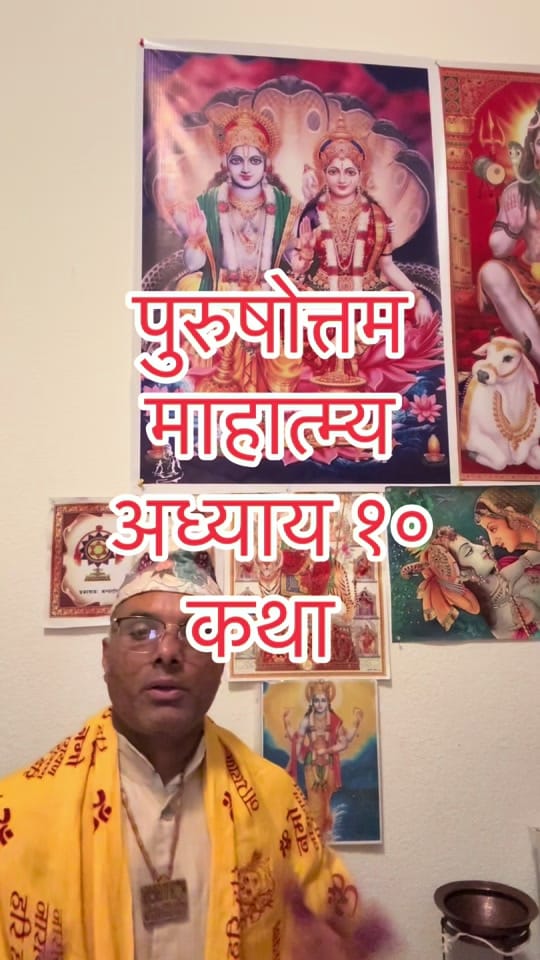 Post 6 by C P Aryal Hindu Priest (Guru) on TikTok (video)