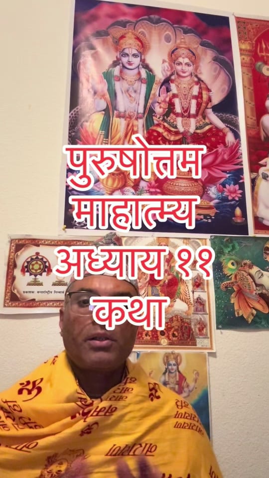 Post 5 by C P Aryal Hindu Priest (Guru) on TikTok (video)