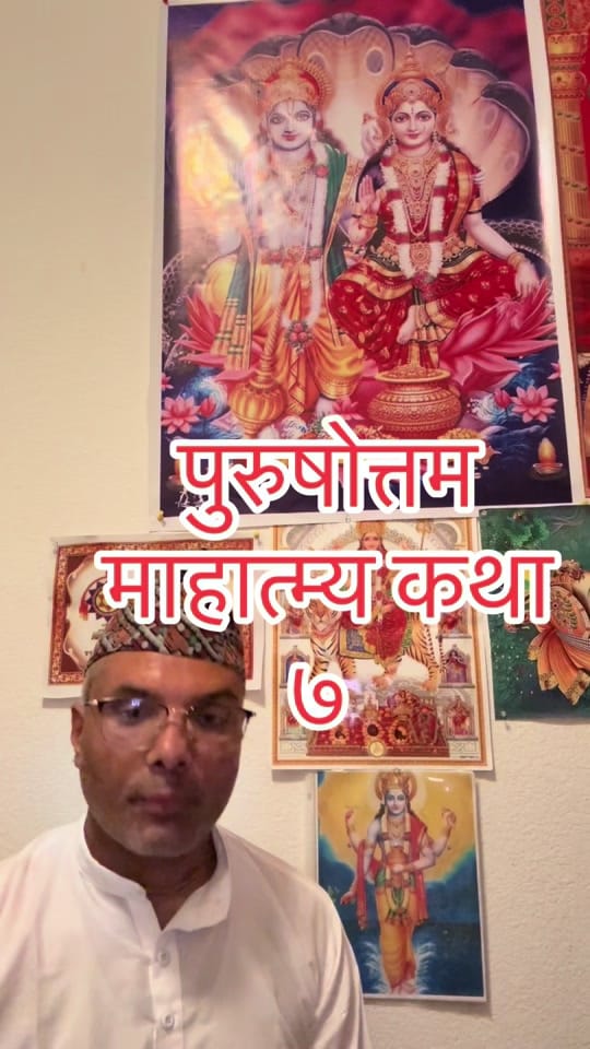 Post 9 by C P Aryal Hindu Priest (Guru) on TikTok (video)