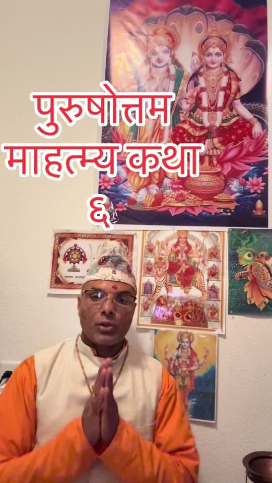Post 10 by C P Aryal Hindu Priest (Guru) on TikTok (video)