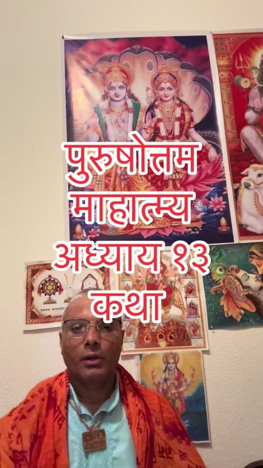 Post 3 by C P Aryal Hindu Priest (Guru) on TikTok (video)