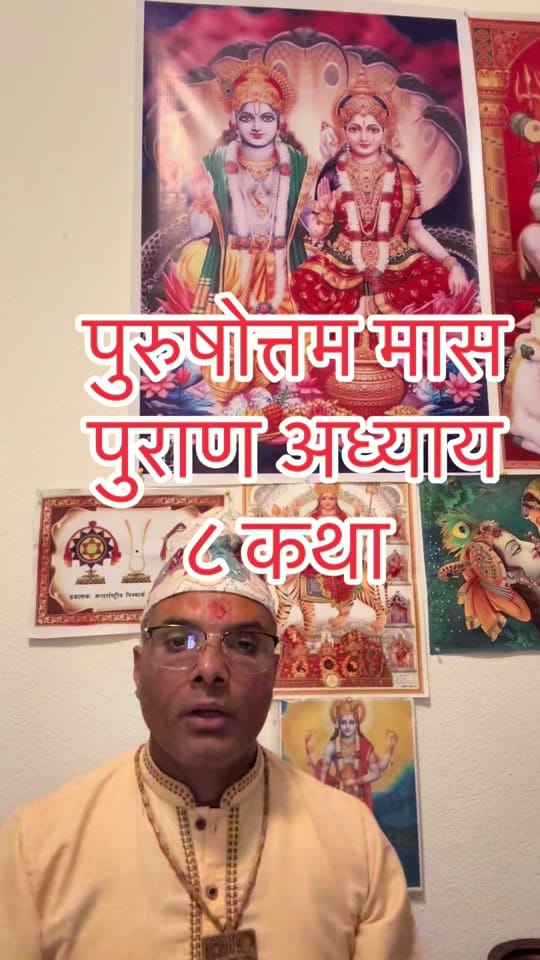 Post 8 by C P Aryal Hindu Priest (Guru) on TikTok (video)