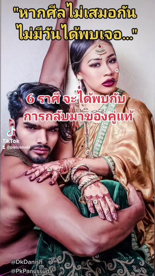 Post 10 by PK-Panussuda on TikTok (video)