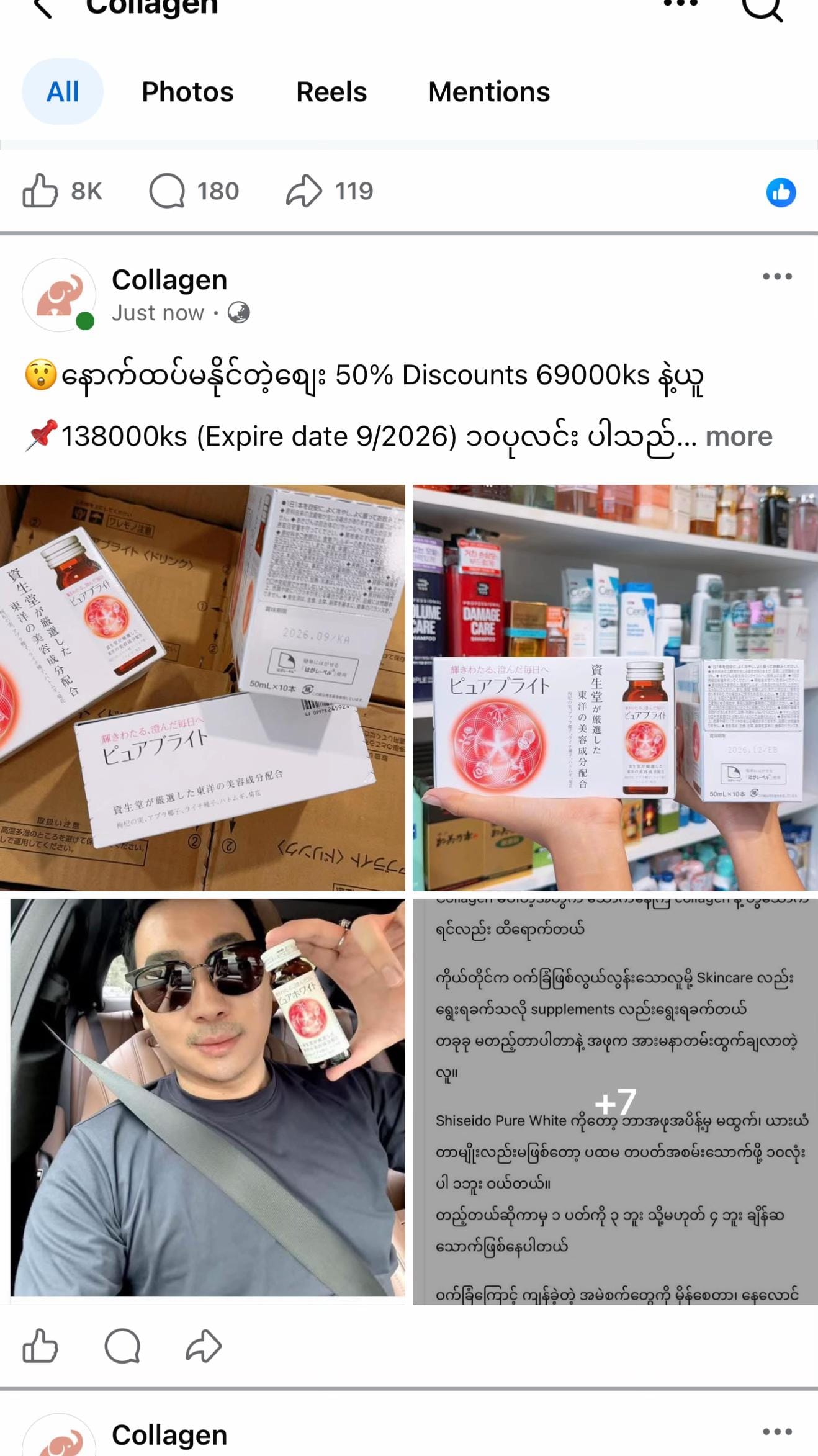 Post 8 by Collagen Skincare Shop 3 on TikTok (video)