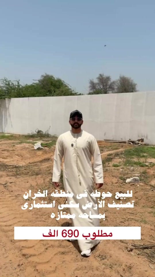 Post 1 by عقارات راس الخيمة on TikTok (video)