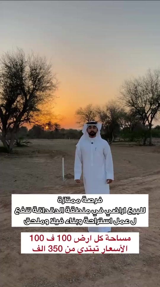 Post 7 by عقارات راس الخيمة on TikTok (video)