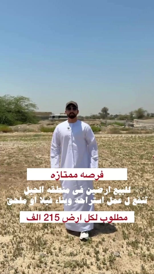Post 3 by عقارات راس الخيمة on TikTok (video)