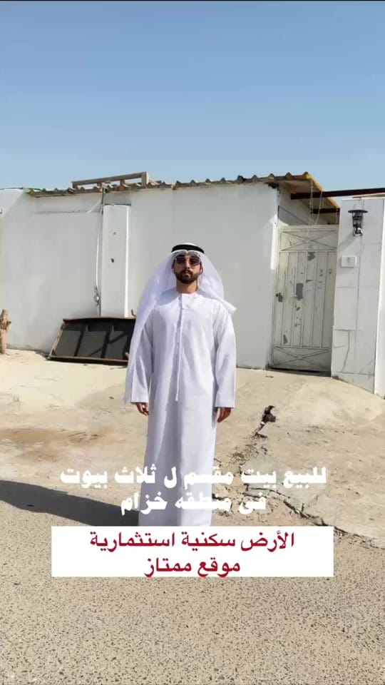Post 5 by عقارات راس الخيمة on TikTok (video)