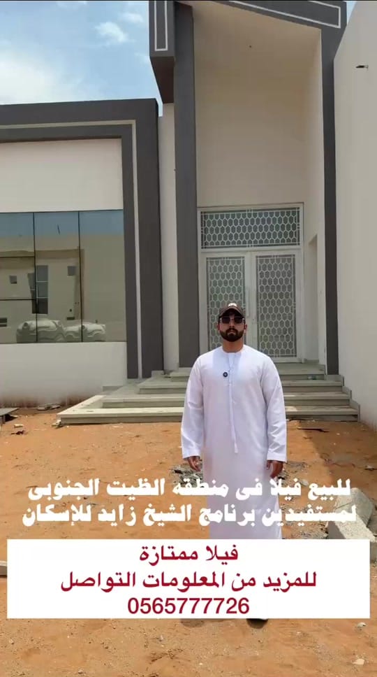 Post 10 by عقارات راس الخيمة on TikTok (video)