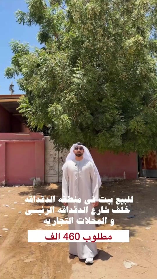 Post 4 by عقارات راس الخيمة on TikTok (video)