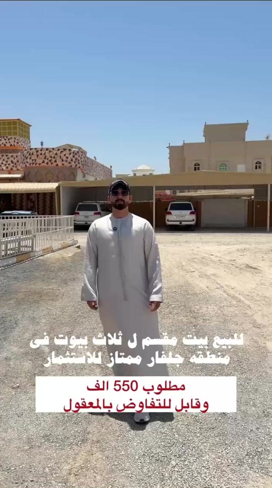 Post 6 by عقارات راس الخيمة on TikTok (video)