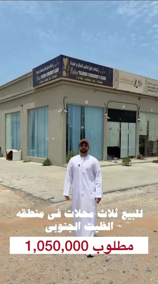 Post 9 by عقارات راس الخيمة on TikTok (video)