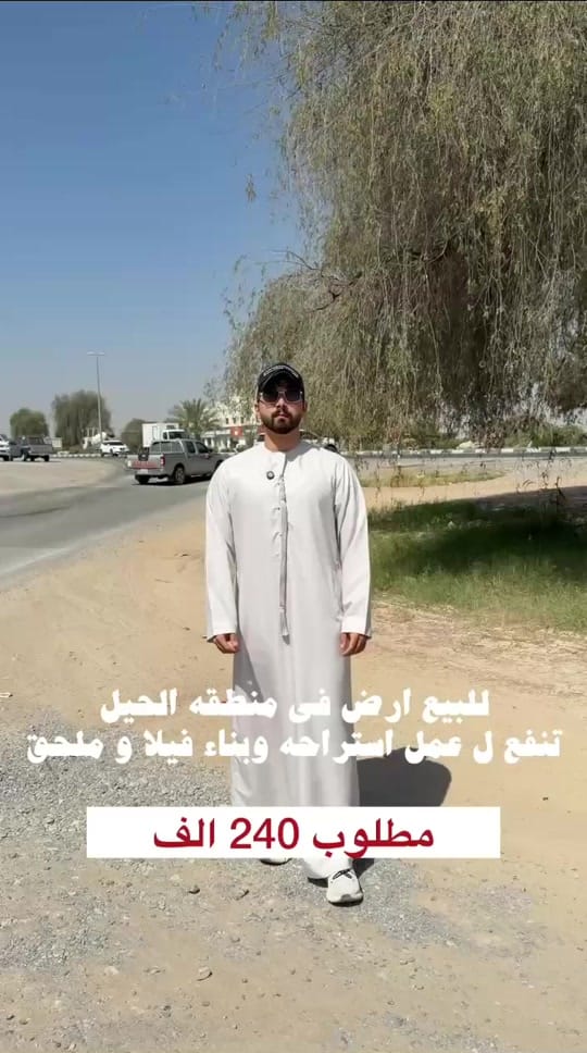 Post 8 by عقارات راس الخيمة on TikTok (video)