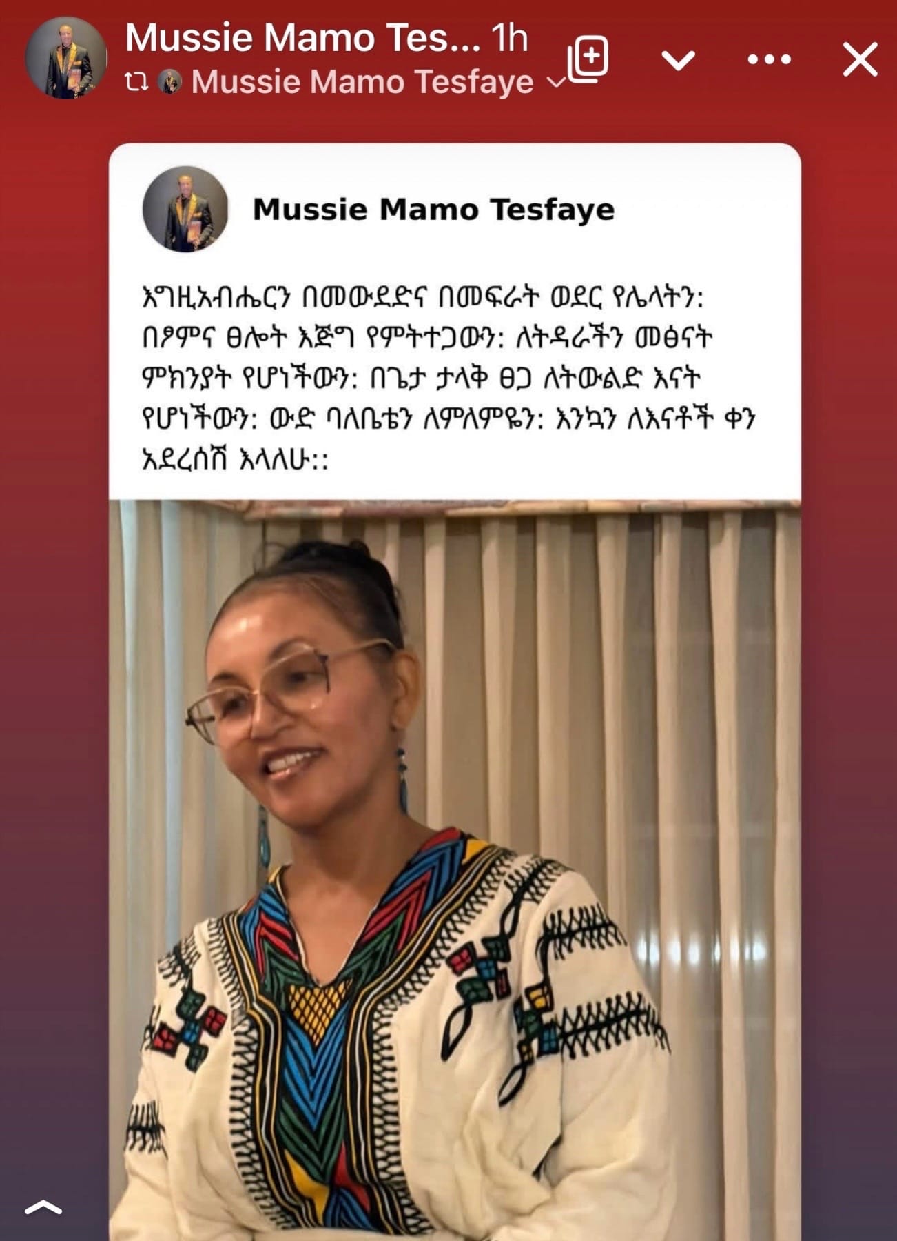 Post 4 by Mussie Mamo Tesfaye on TikTok (video)