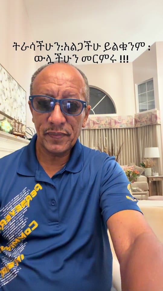 Post 2 by Mussie Mamo Tesfaye on TikTok (video)