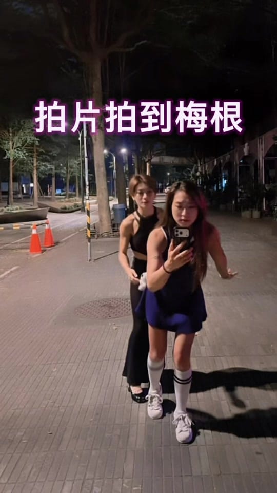 Post 1 by 芭奈 Banai on TikTok (video)