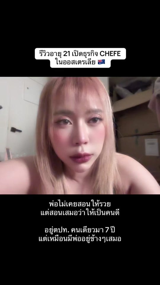 Post 3 by อาหมีเราะ CEO CHEFE on TikTok (video)