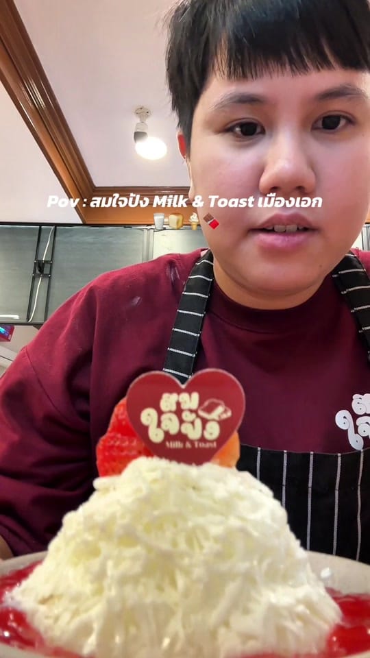 Post 10 by เคเค on TikTok (video)