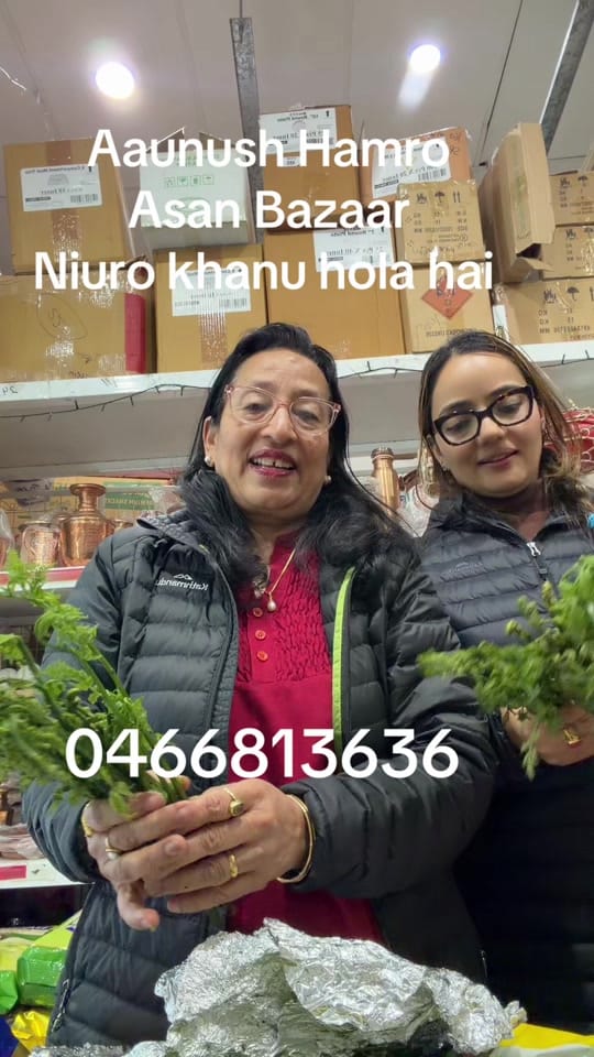 Post 2 by Hamro asan bazaar on TikTok (video)