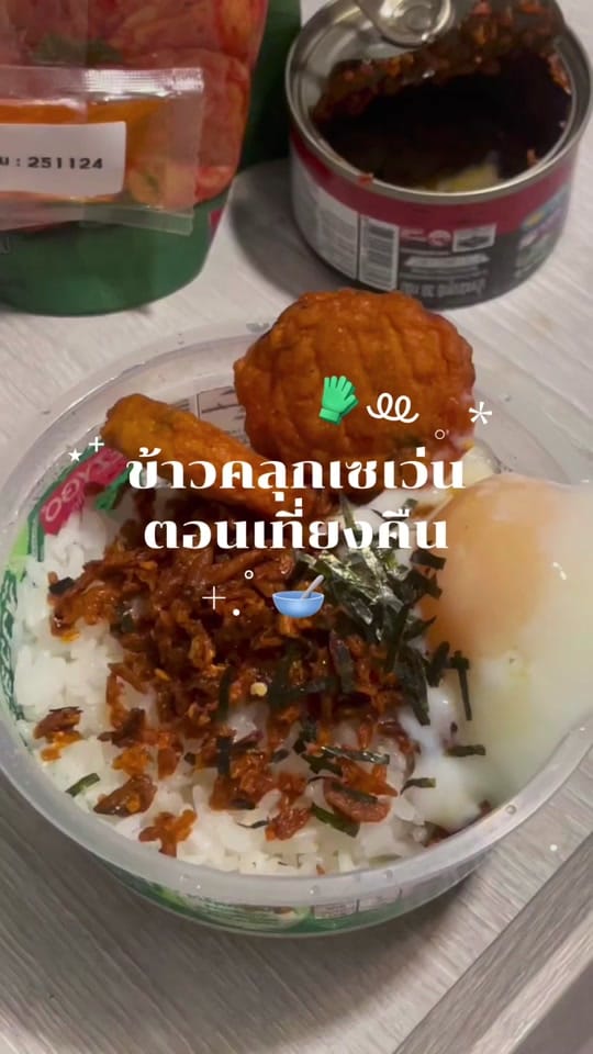 Post 6 by ꒰ 🐄 ₊🥛꙳ . ꒱ on TikTok (video)