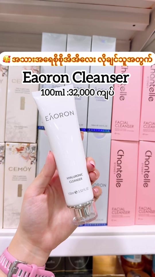 Post 2 by Aura - Australian Products on TikTok (video)