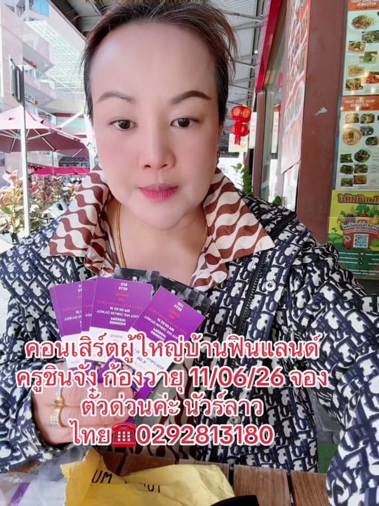 Post 1 by อ้อม ลาวซิตี้ไทย on TikTok (video)