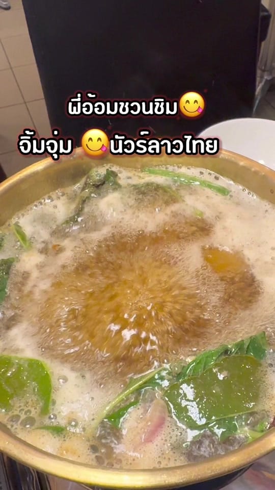 Post 3 by อ้อม ลาวซิตี้ไทย on TikTok (video)