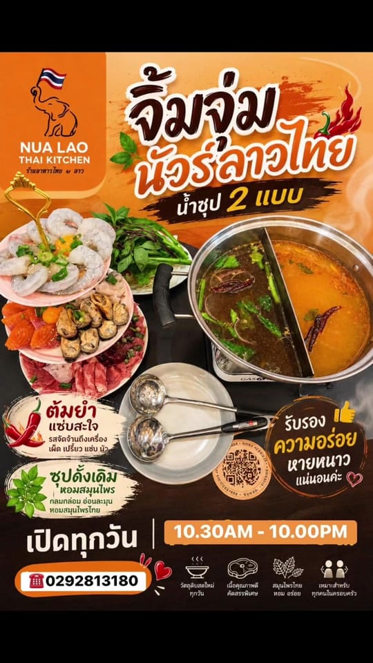 Post 7 by อ้อม ลาวซิตี้ไทย on TikTok (video)