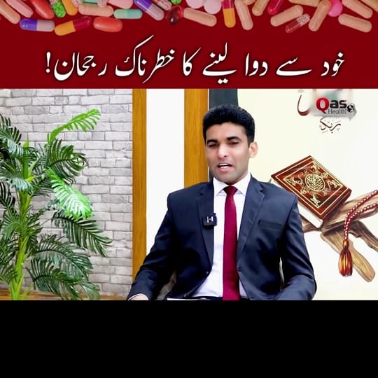 Post 7 by Dr Amber Rafique on TikTok (video)