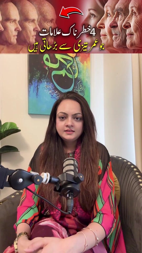 Post 8 by Dr Amber Rafique on TikTok (video)