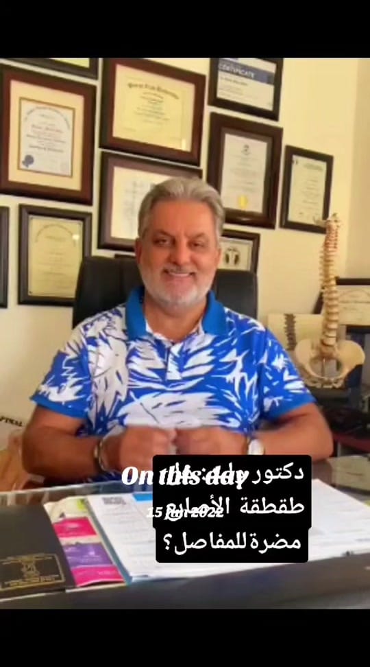 Post 1 by Dr Walid Abou Dehn on TikTok (video)