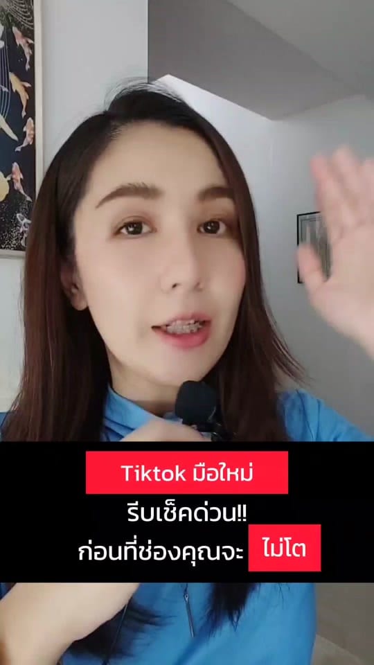 Post 9 by ครูนอร่า on TikTok (video)