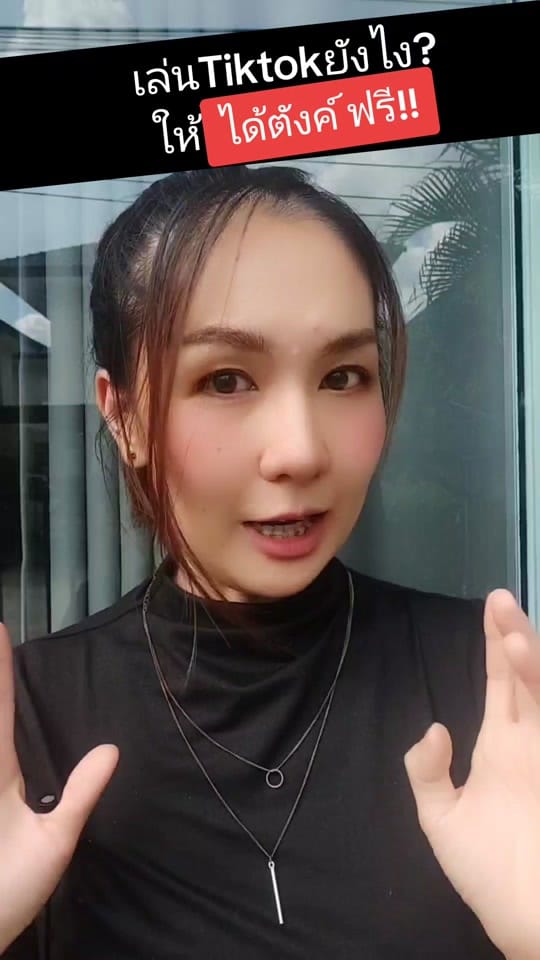 Post 10 by ครูนอร่า on TikTok (video)