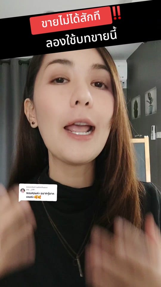Post 8 by ครูนอร่า on TikTok (video)