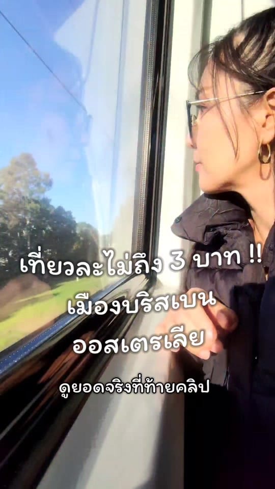 Post 3 by ครูนอร่า on TikTok (video)