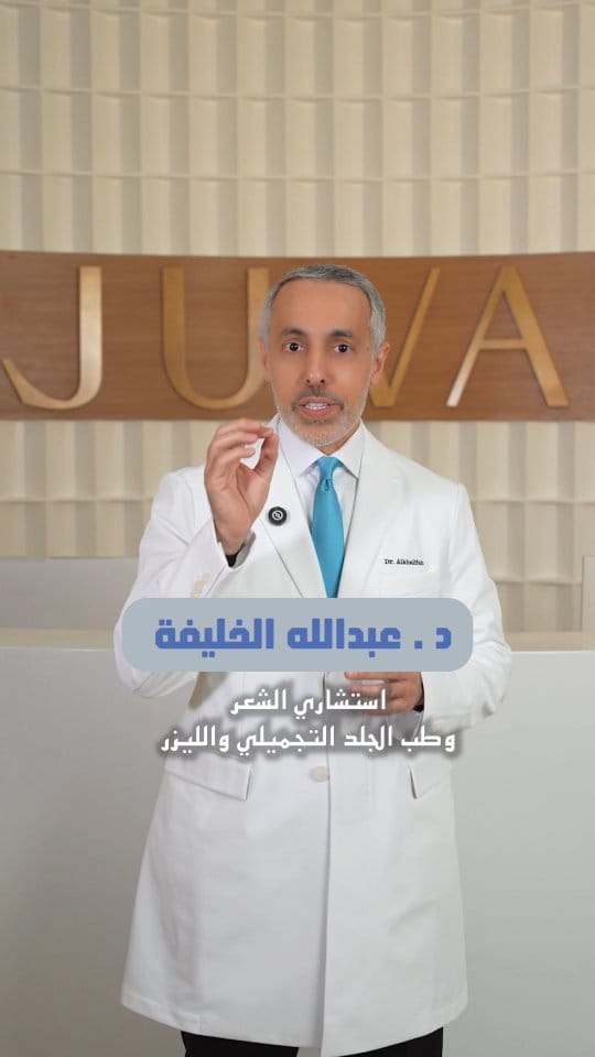 Post 8 by د. عبدالله الخليفة on Instagram (video)