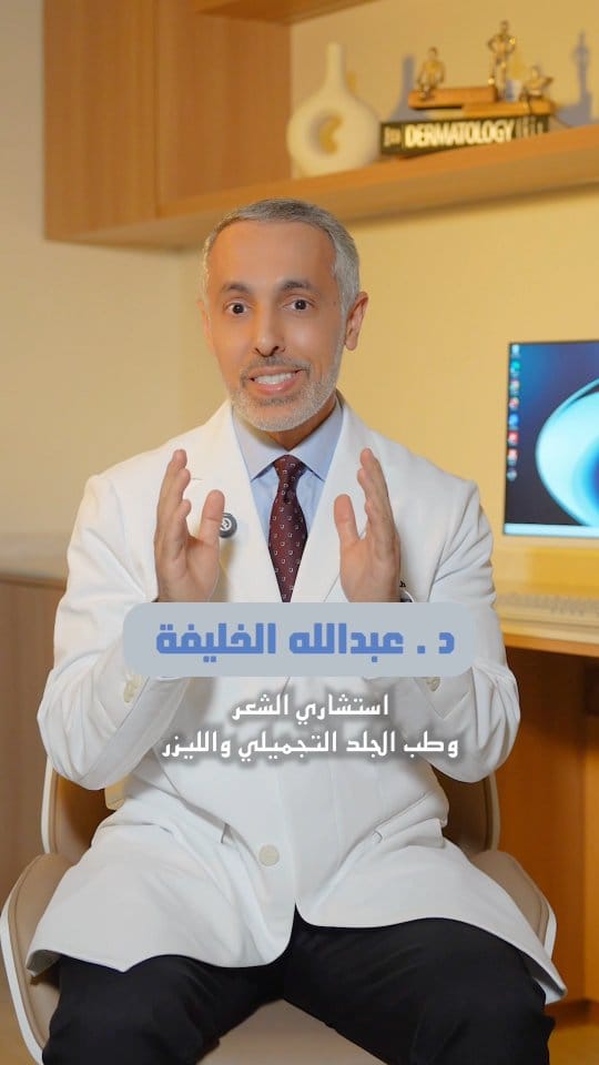 Post 5 by د. عبدالله الخليفة on Instagram (video)