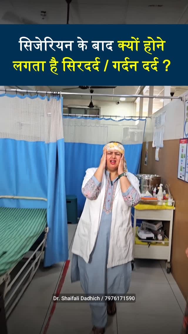 Post 1 by Dr Shafali Dadhich Tungaria on Instagram (video)