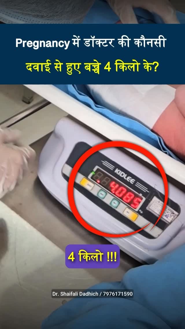 Post 7 by Dr Shafali Dadhich Tungaria on Instagram (video)