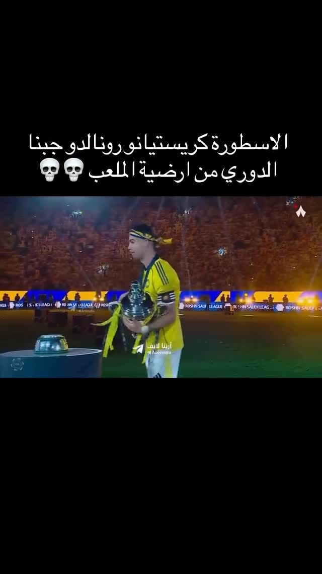 Post 7 by League saudi on Instagram (video)