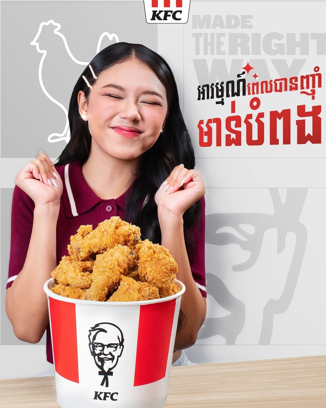 Post 7 by KFC Cambodia on Instagram (image)