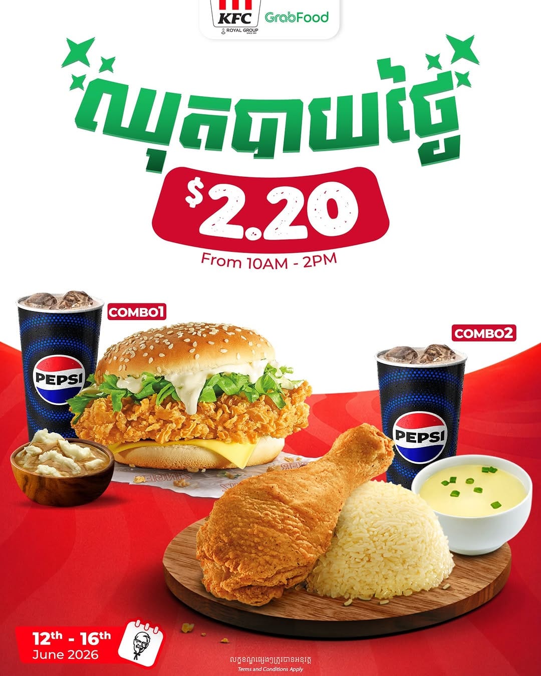 Post 4 by KFC Cambodia on Instagram (image)