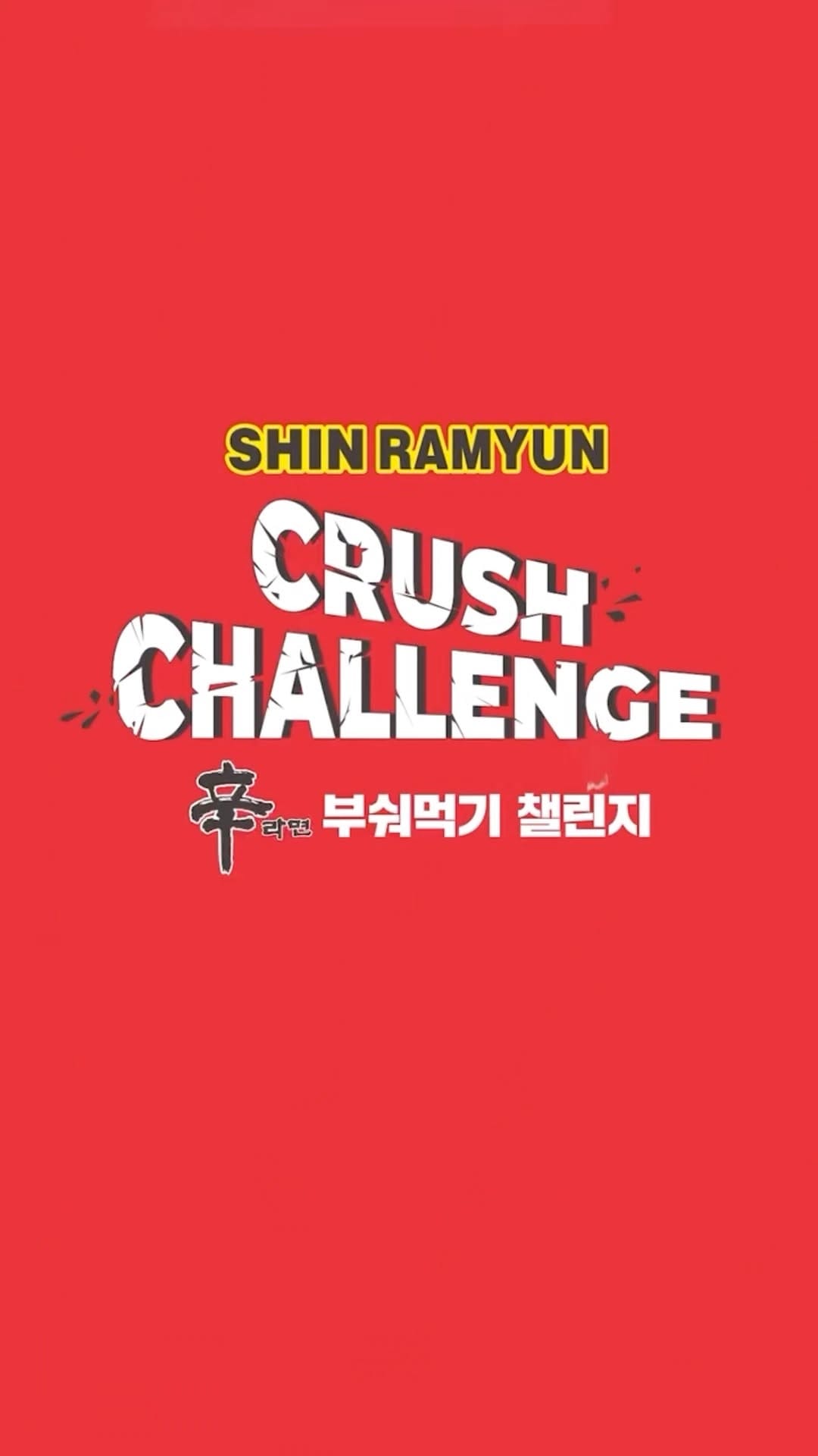 Post 5 by Nongshim Australia on Instagram (video)