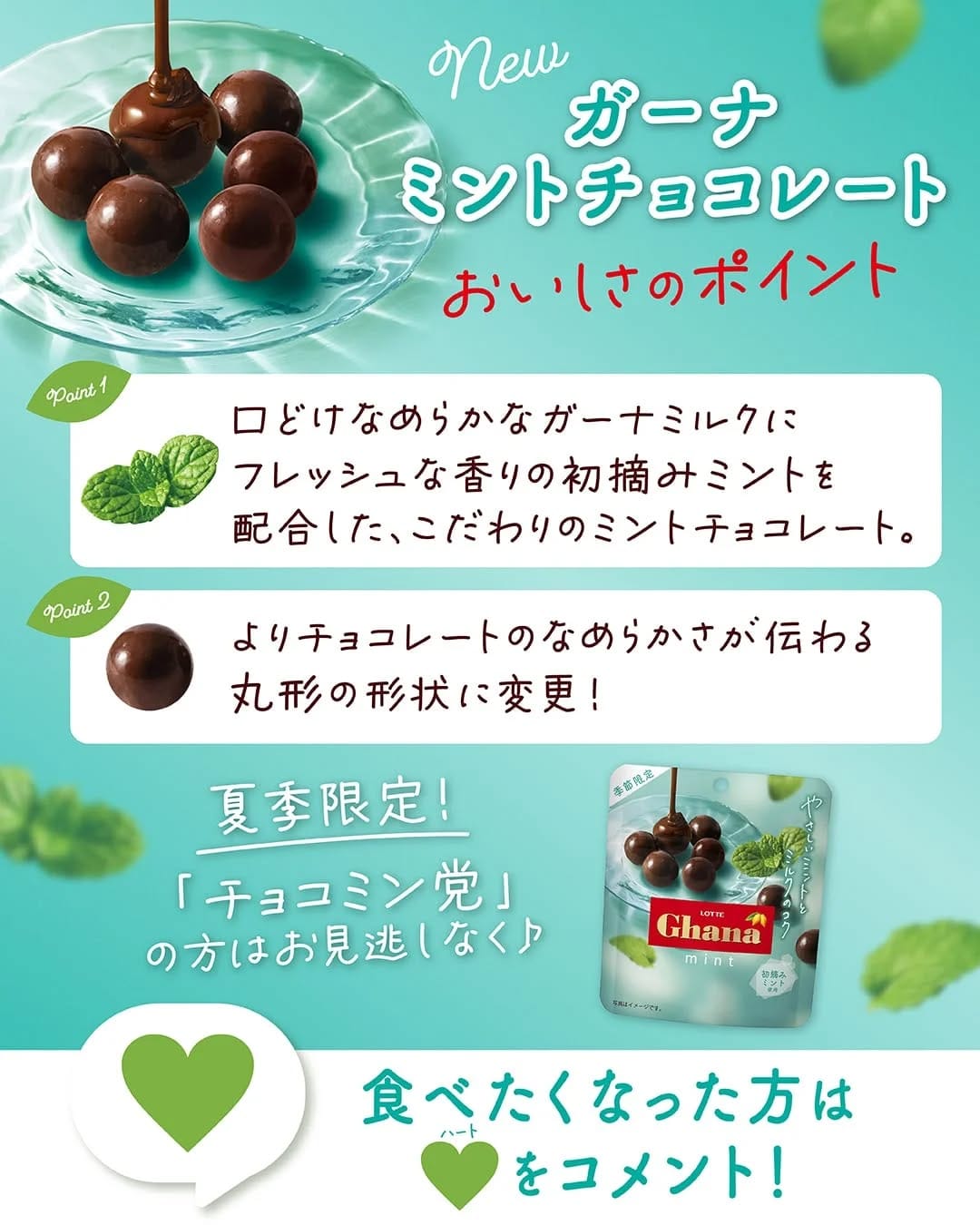 Post 4 by ロッテ ガーナチョコレート【公式】 on Instagram (image)