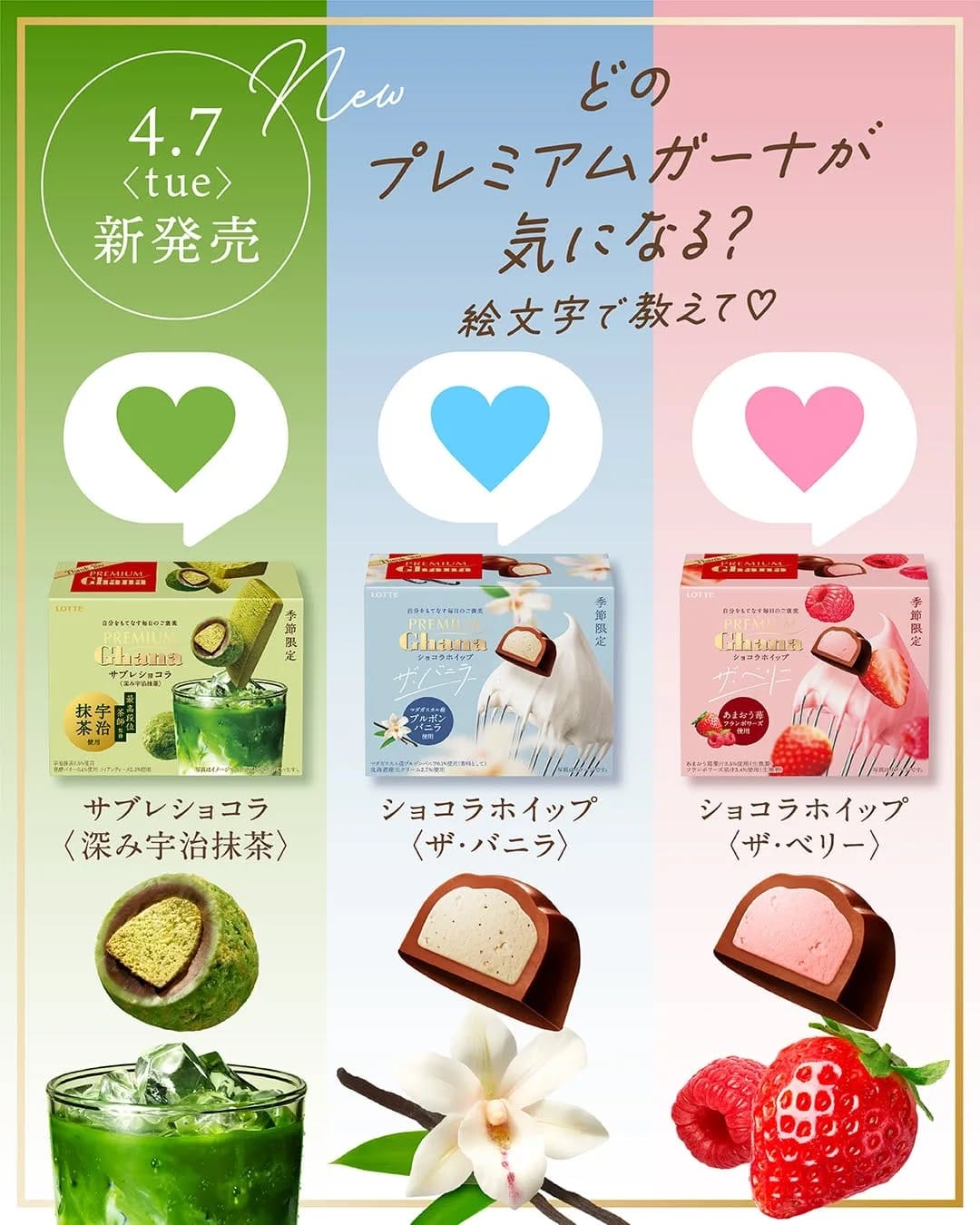 Post 10 by ロッテ ガーナチョコレート【公式】 on Instagram (image)